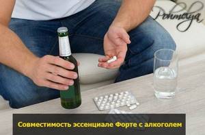Эссенциале Форте и алкоголь: совместимость, рекомендации по лечению