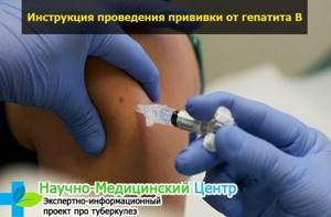 Прививка от гепатита b: как делается, график вакцинации